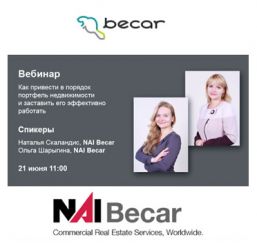 Веб-конференция от компании NAI Becar