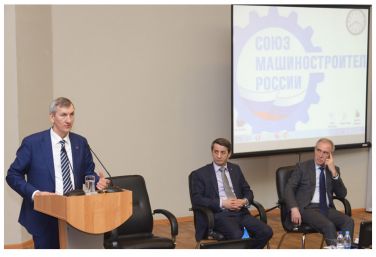 Союз машиностроителей России