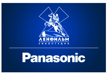 Panasonic и Ленфильм